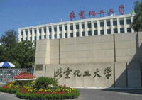 北京化工大学
